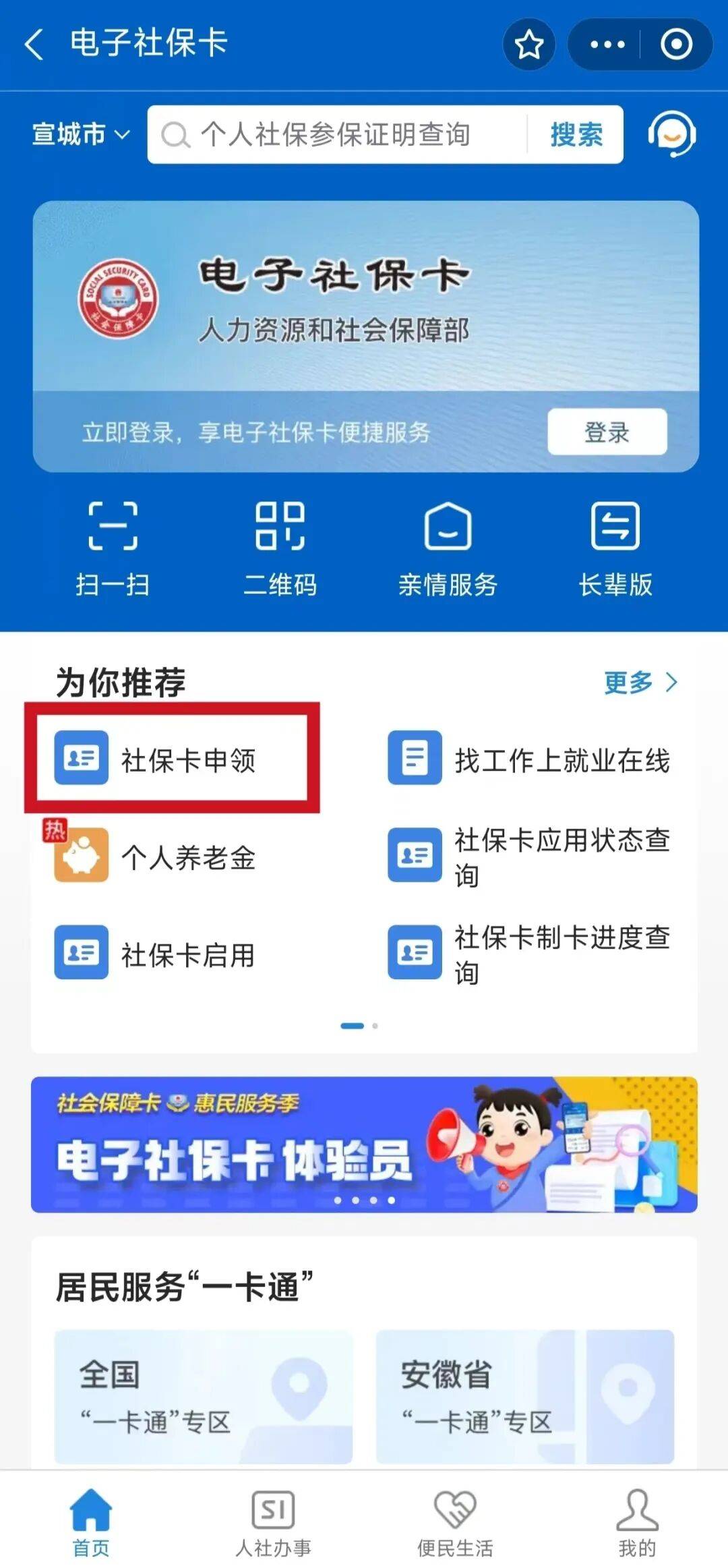 四平最新套医保卡联系方式2024方法分析(最方便真实的四平套医保卡的渠道是真的吗方法)